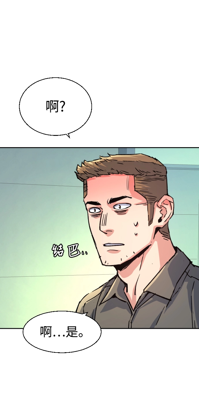 第105话 第83页