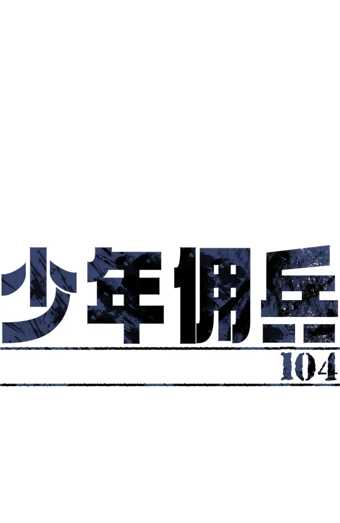 第104话 第2页