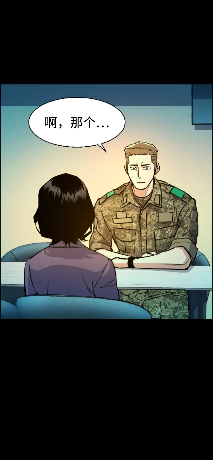 第104话 第8页