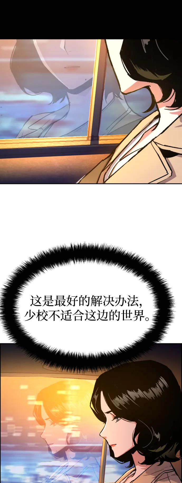 第104话 第18页