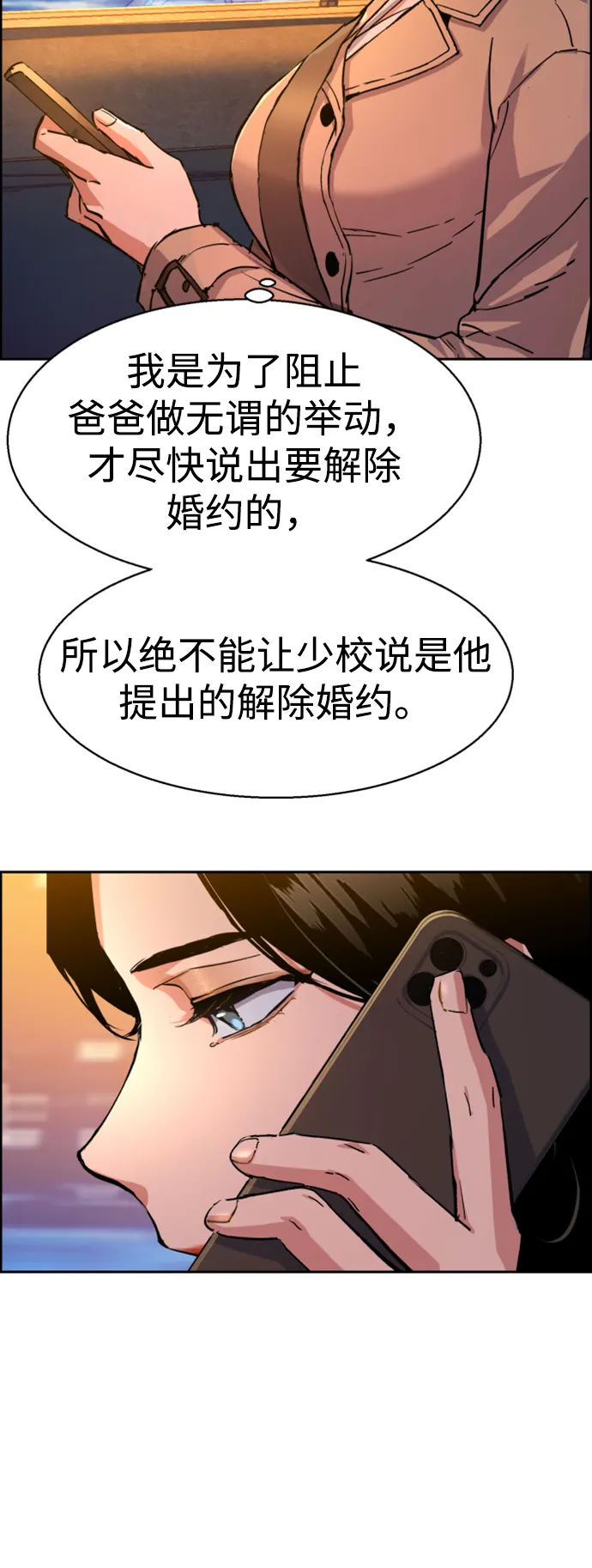 第104话 第19页