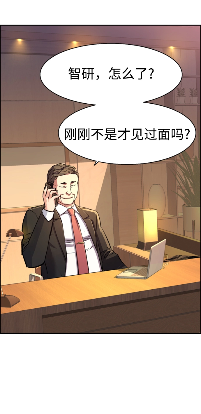 第104话 第21页