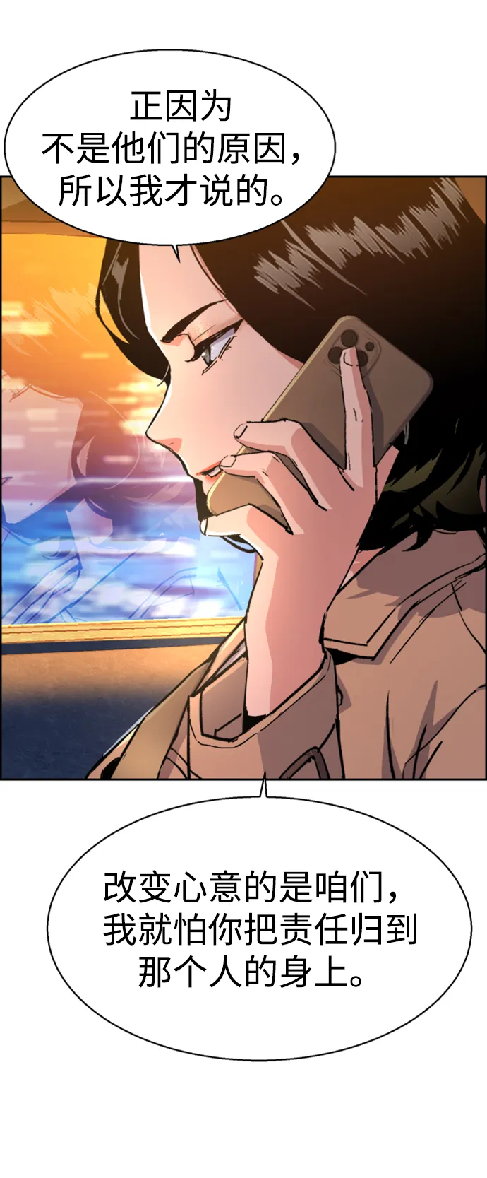 第104话 第25页