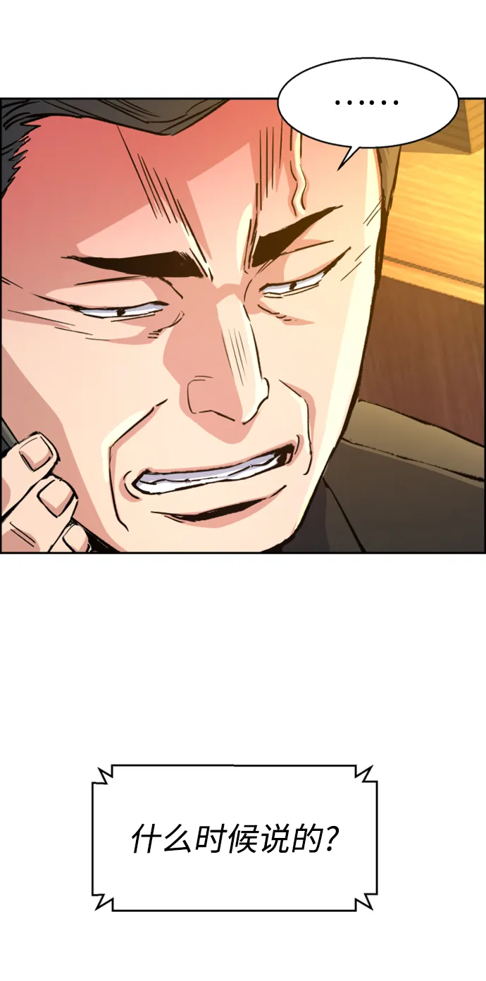 第104话 第26页