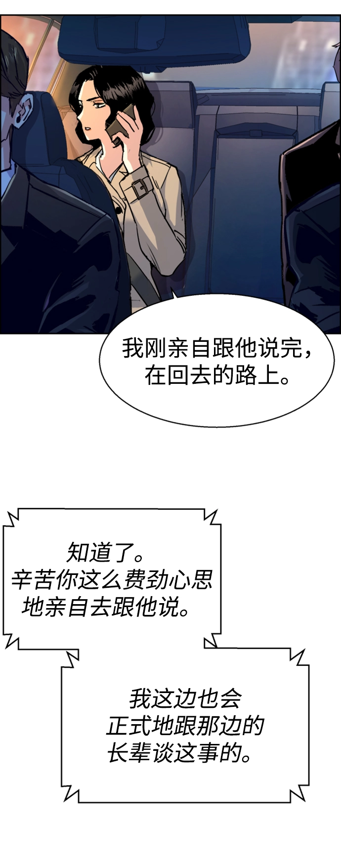 第104话 第27页
