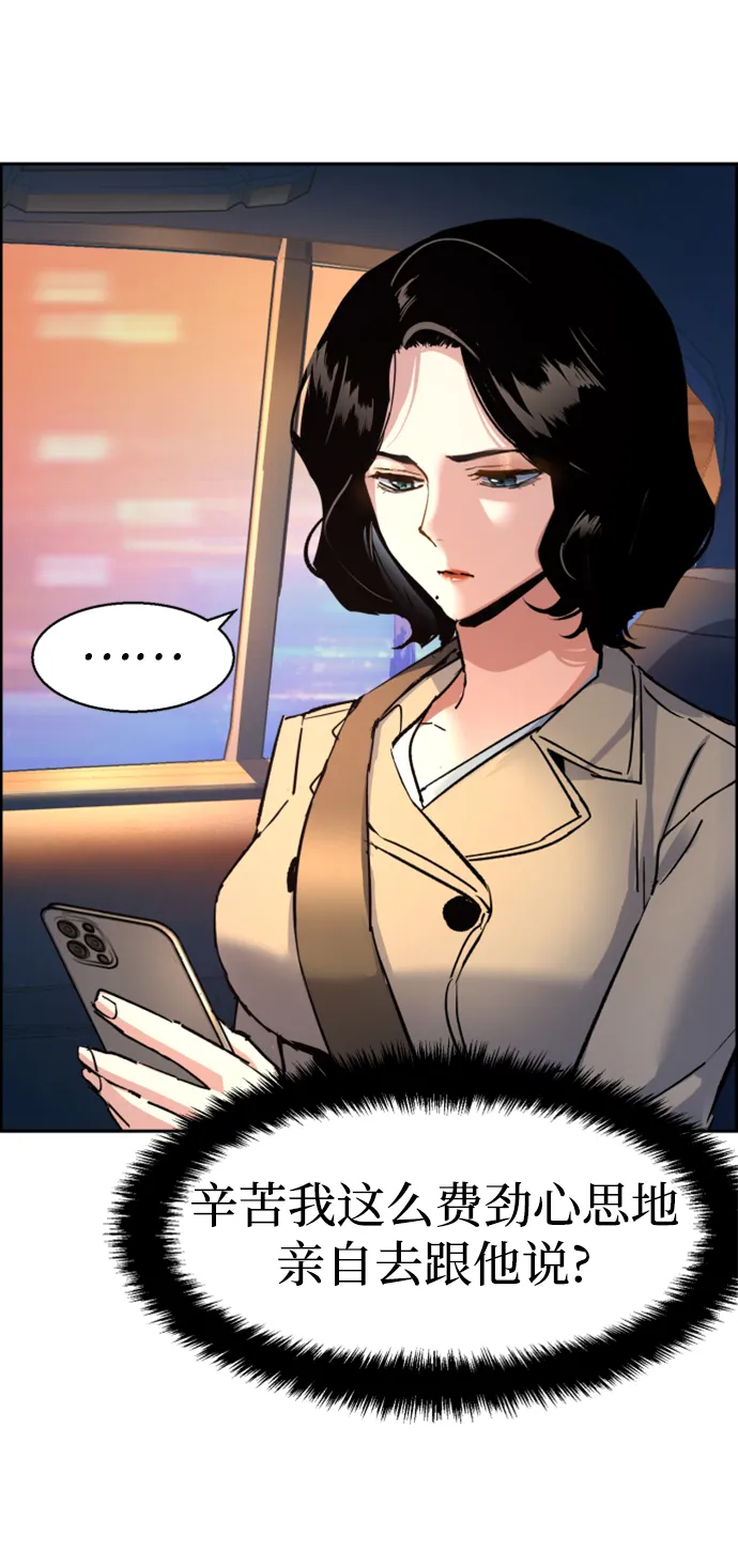第104话 第28页