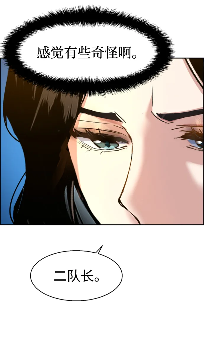 第104话 第29页