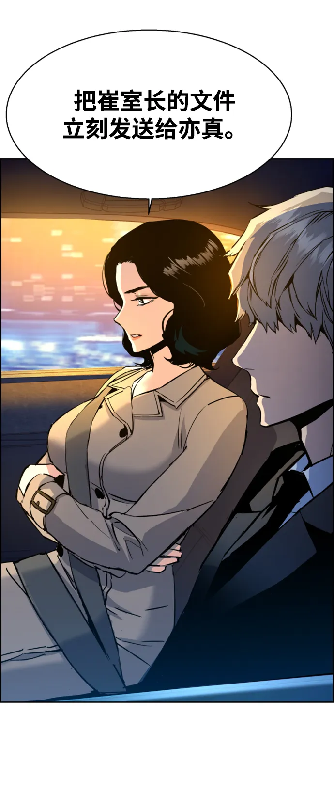 第104话 第31页
