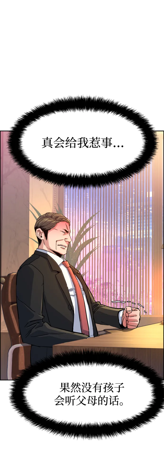 第104话 第35页