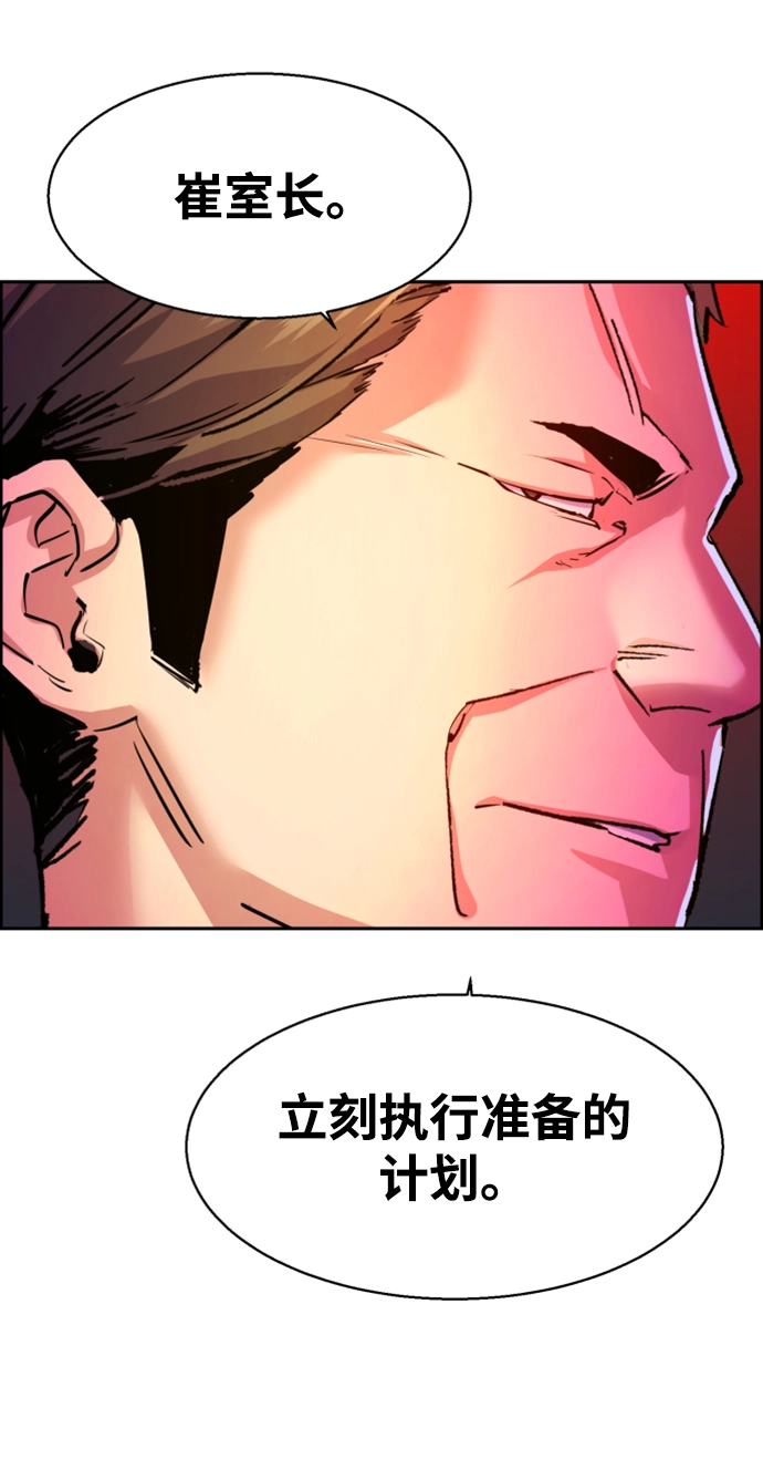 第104话 第36页