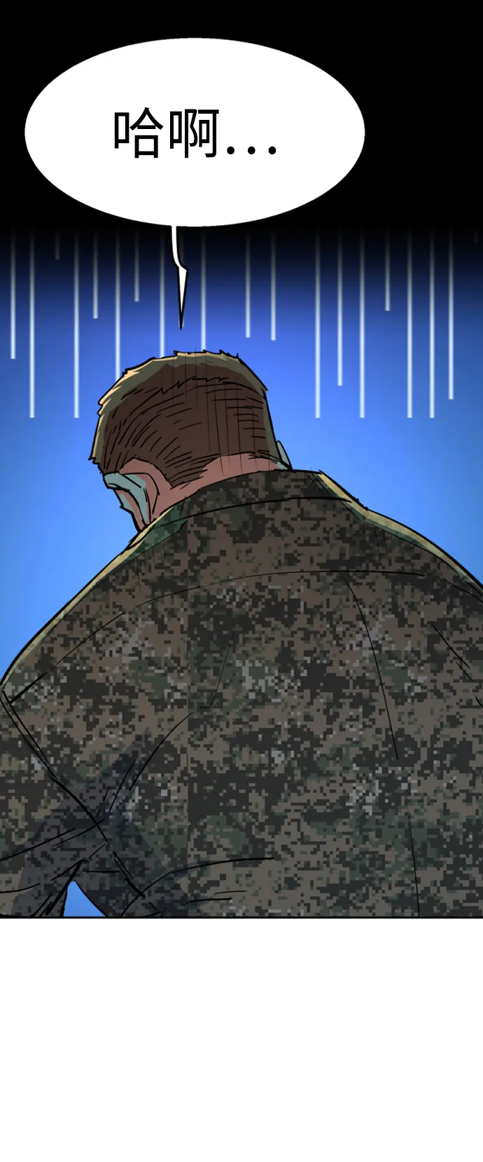 第104话 第41页