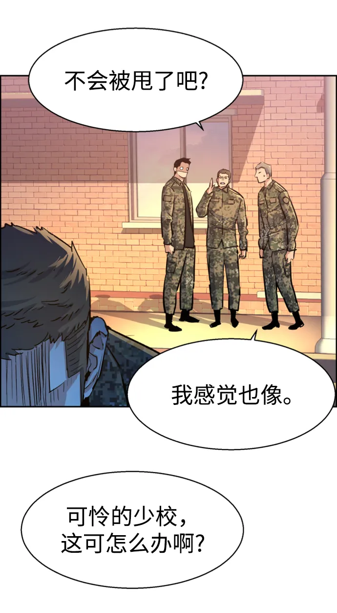 第104话 第43页