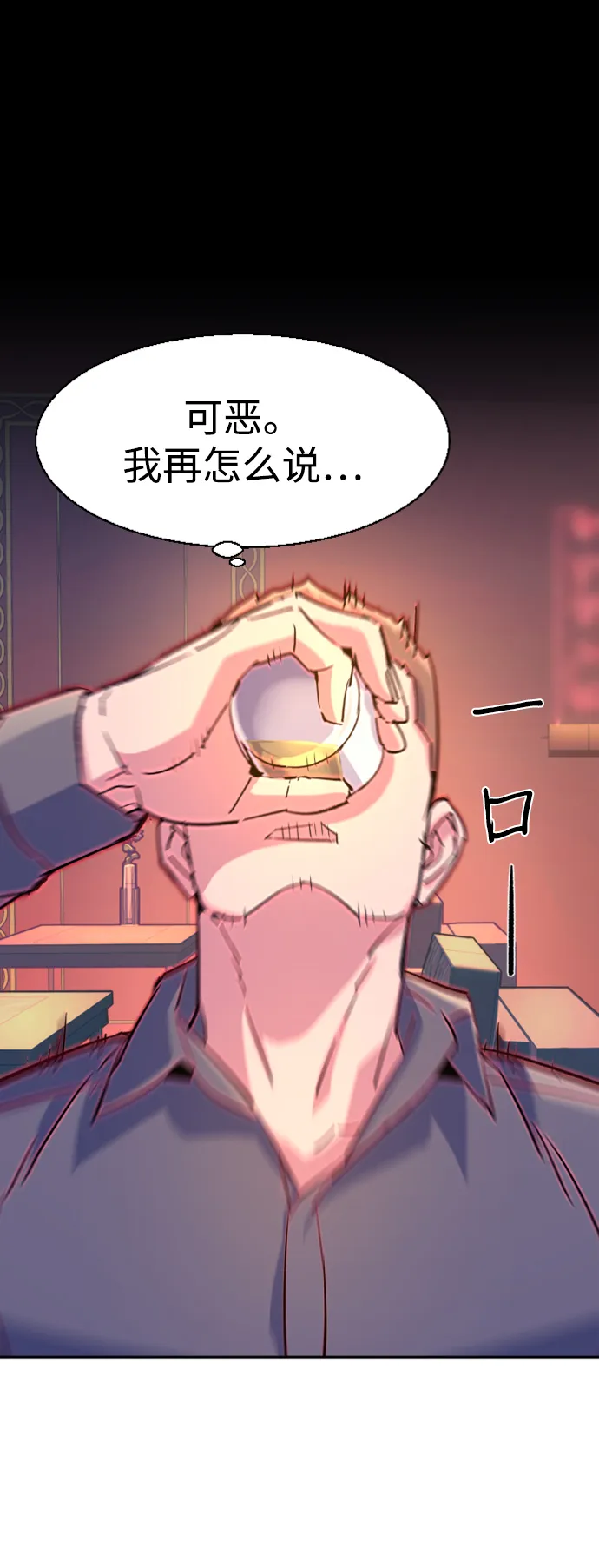 第104话 第55页
