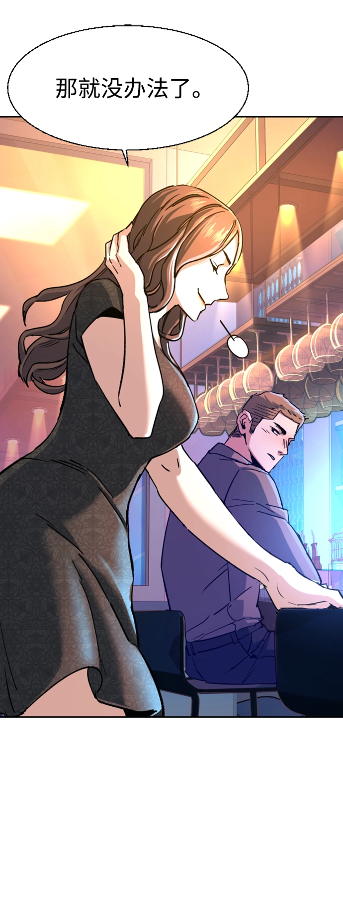 第104话 第66页
