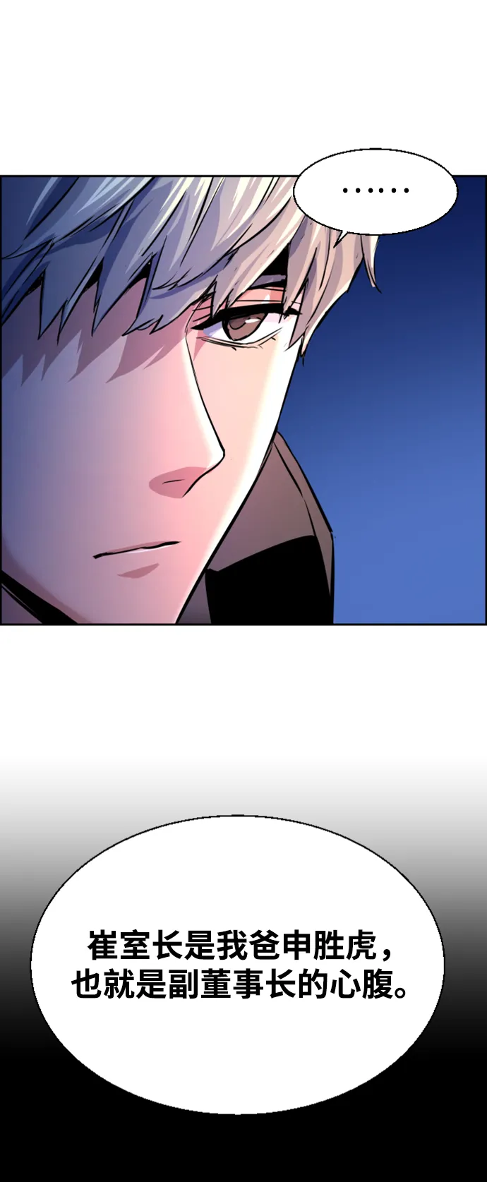 第104话 第79页