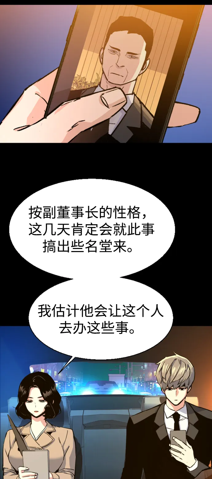 第104话 第80页
