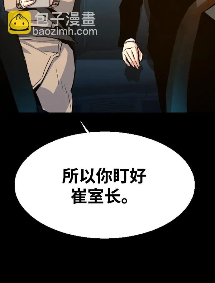 第104话 第81页