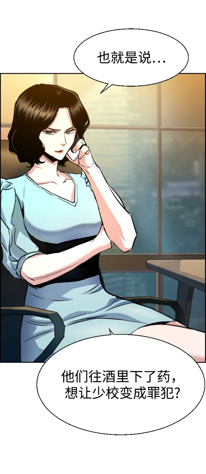 第104话 第86页