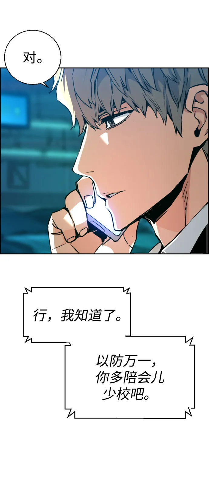 第104话 第87页
