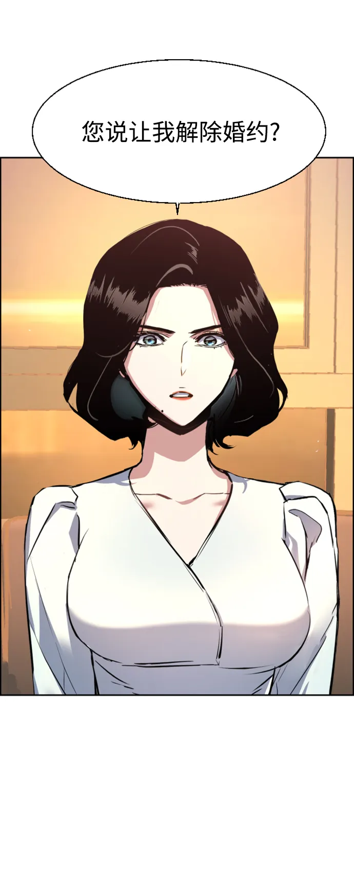 第103话 第3页