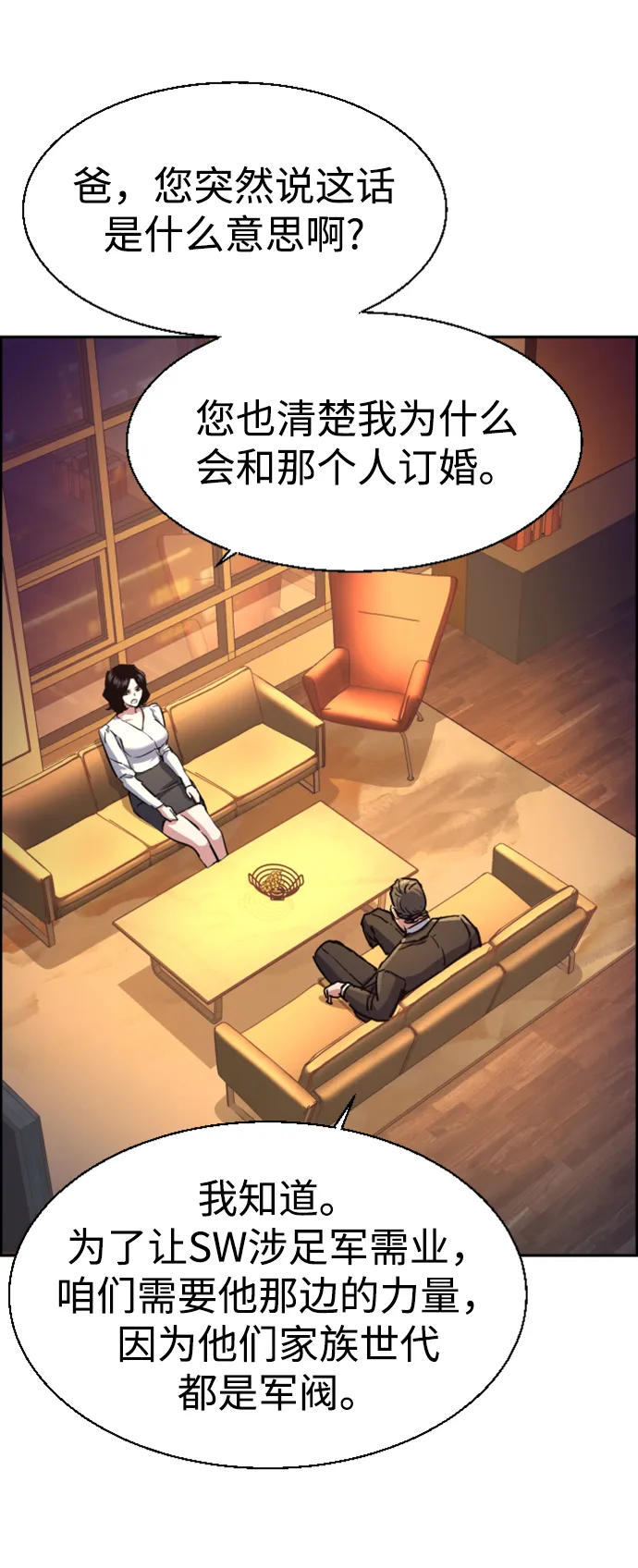第103话 第5页