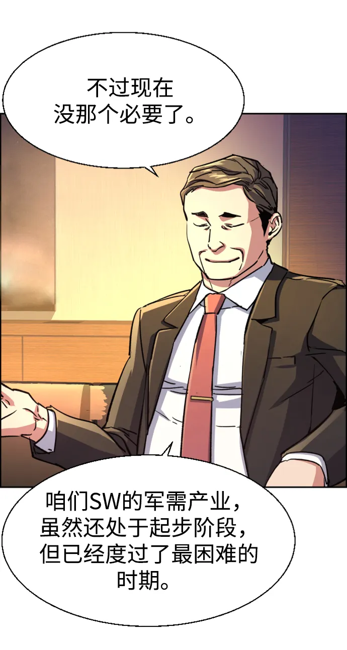 第103话 第6页