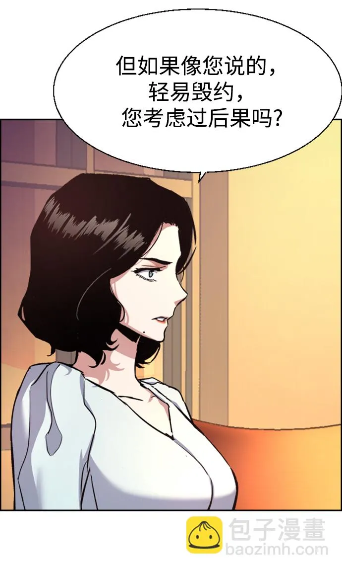 第103话 第7页