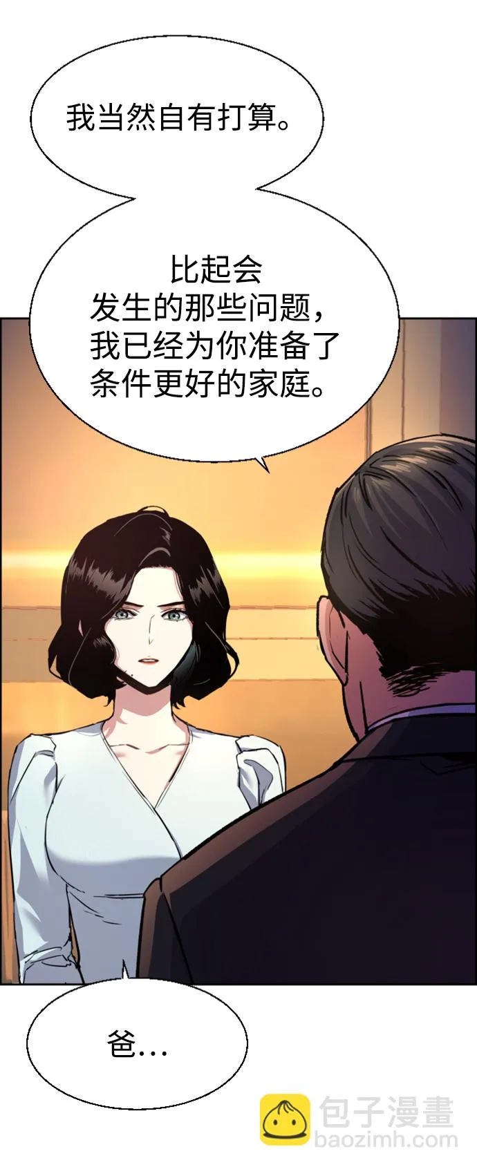 第103话 第8页
