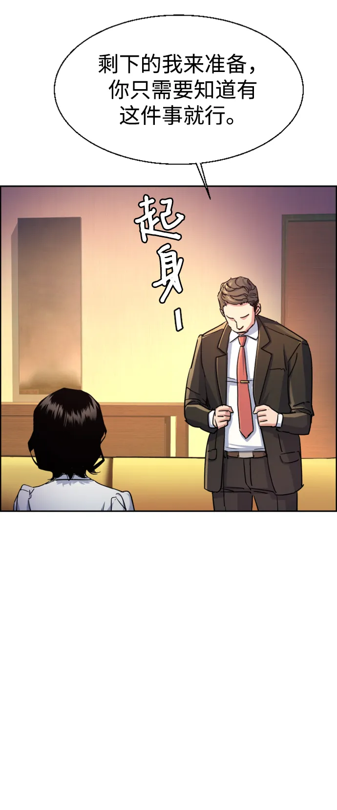 第103话 第16页