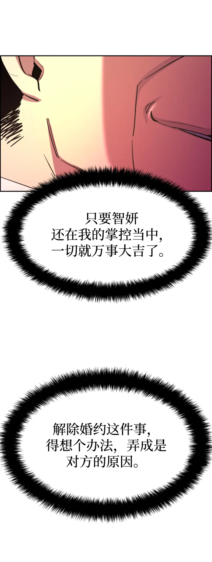 第103话 第23页