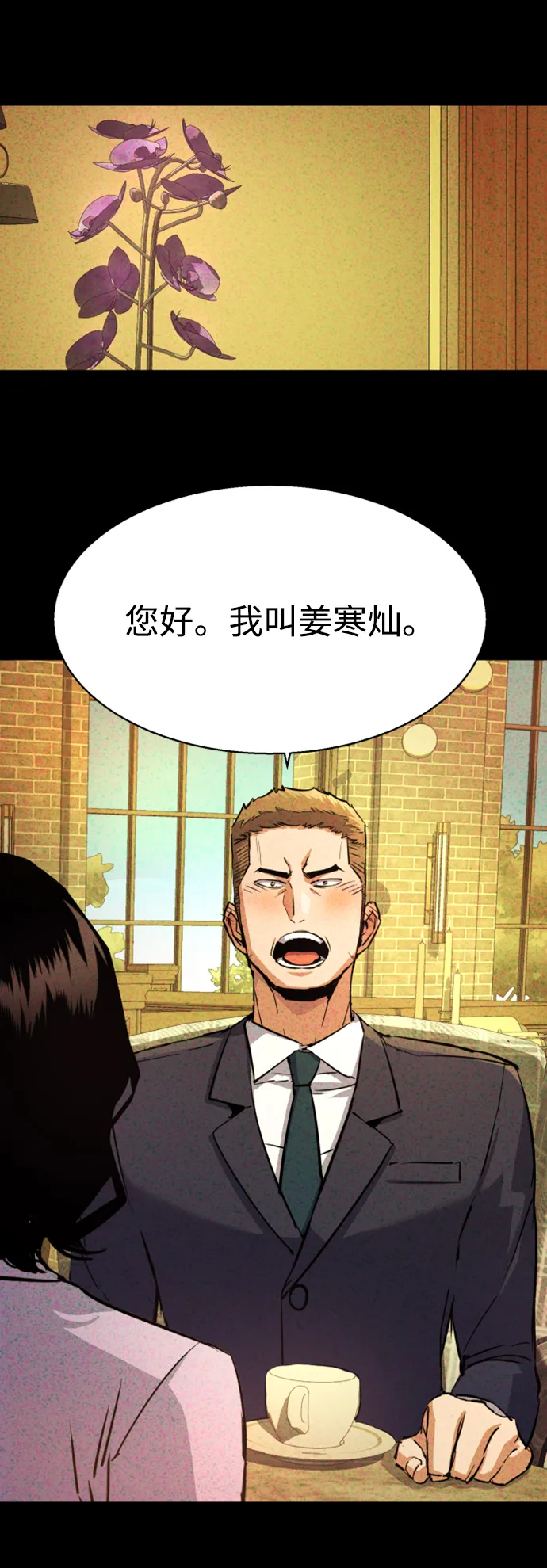 第103话 第26页