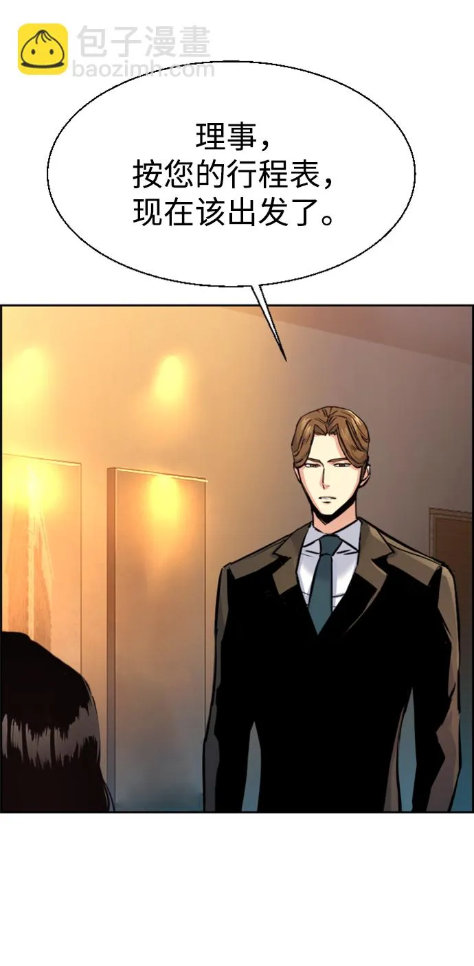 第103话 第30页