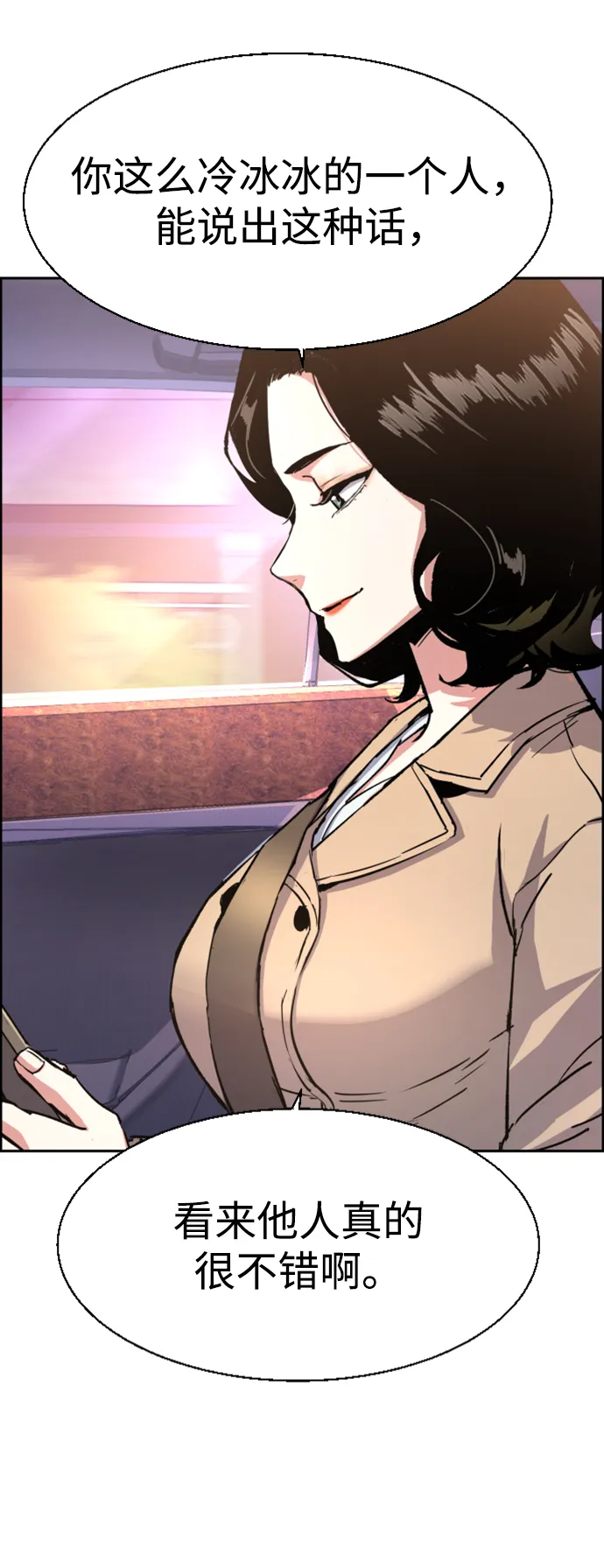 第103话 第45页