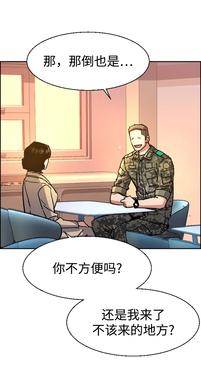 第103话 第60页