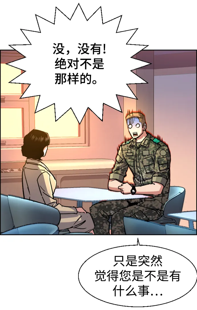 第103话 第61页