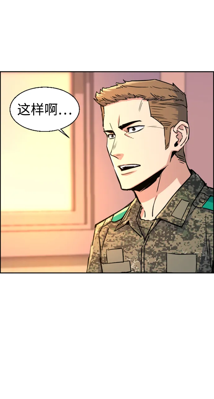 第103话 第63页