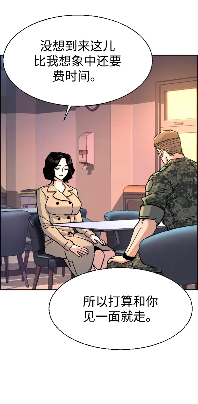 第103话 第64页