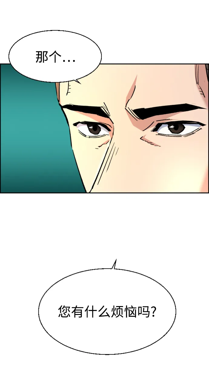 第103话 第65页