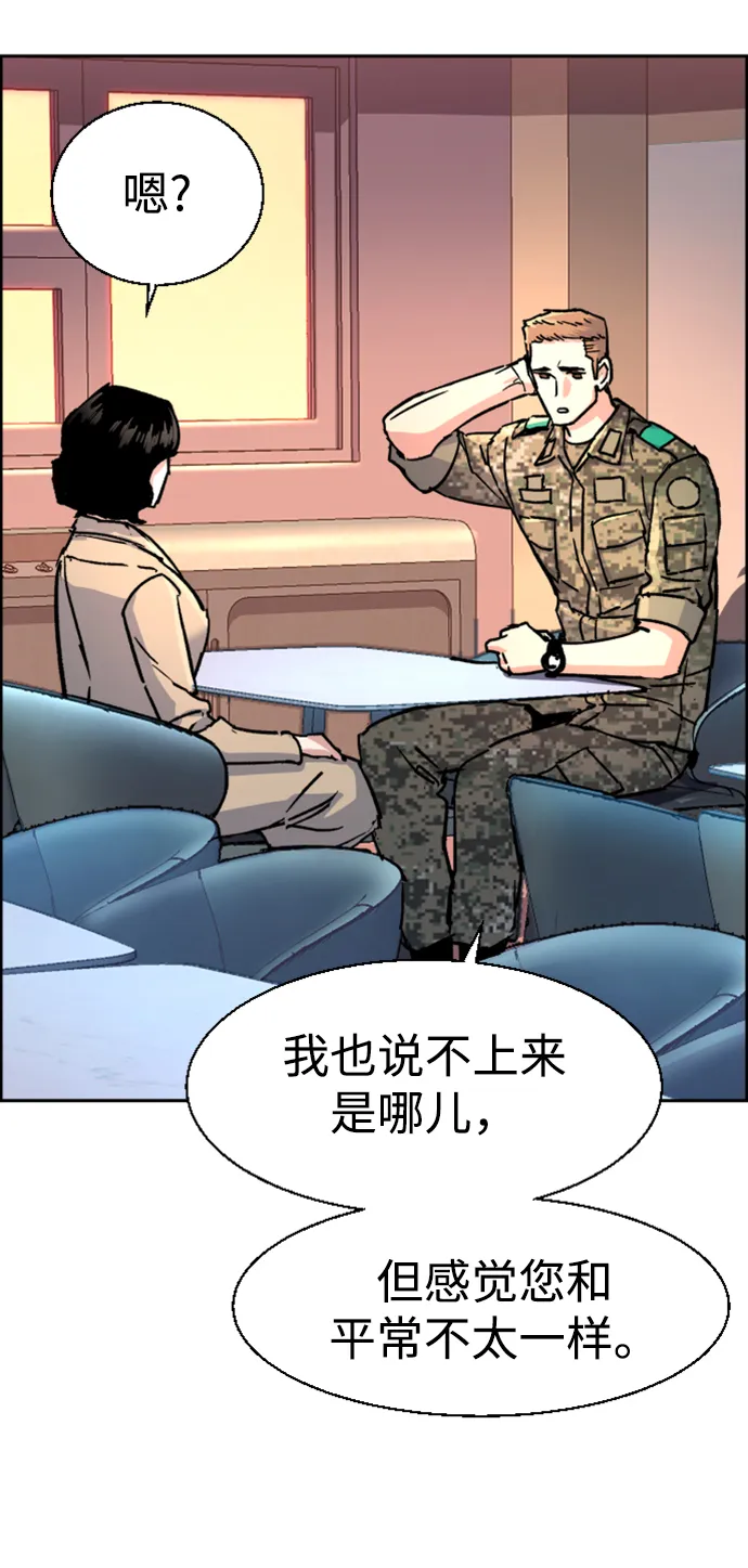 第103话 第66页