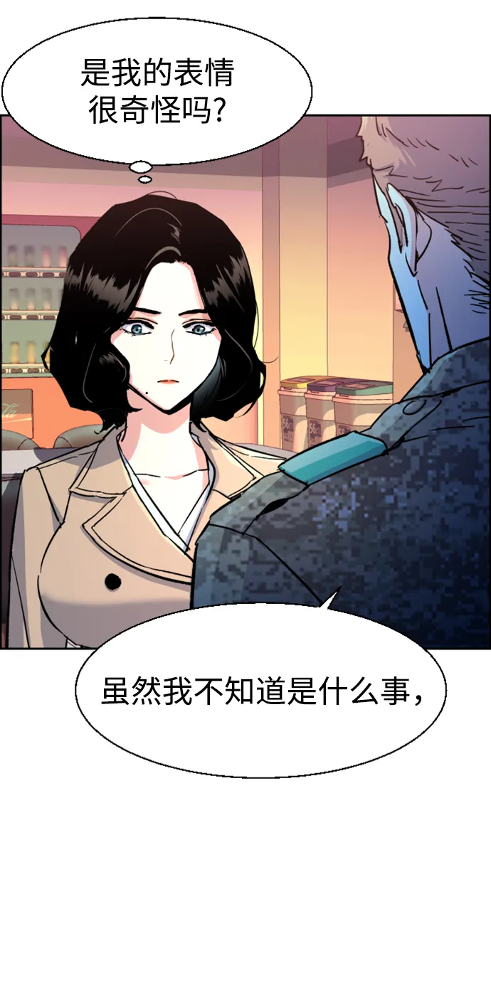 第103话 第67页