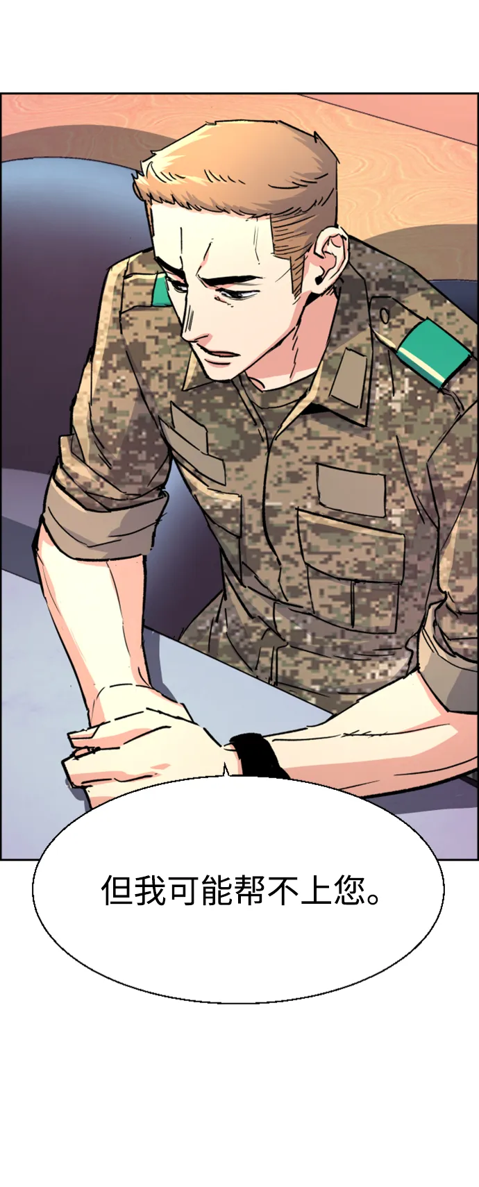 第103话 第68页