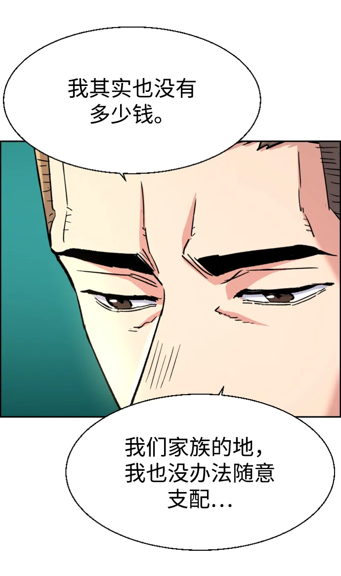 第103话 第70页