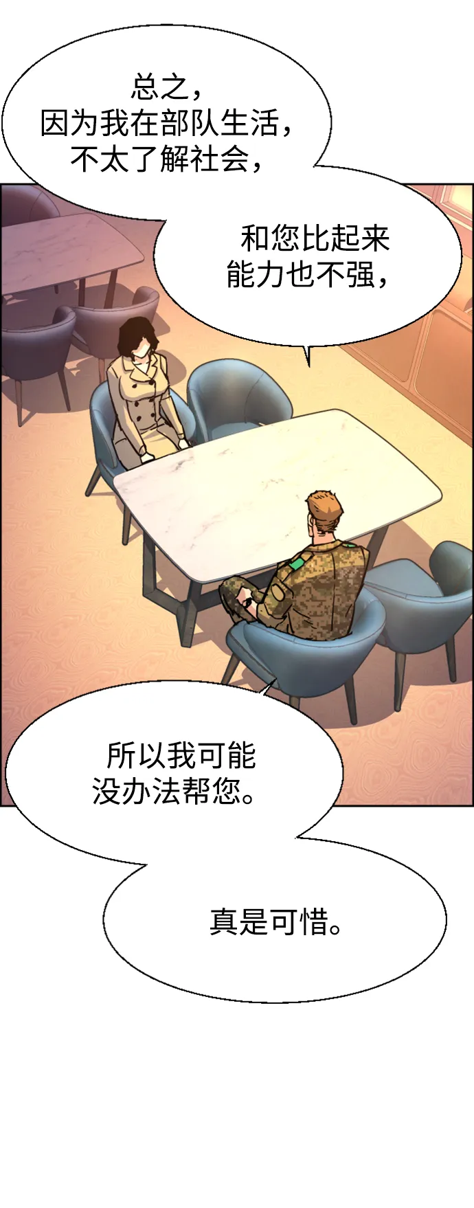 第103话 第72页
