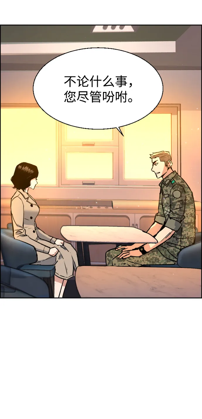 第103话 第83页