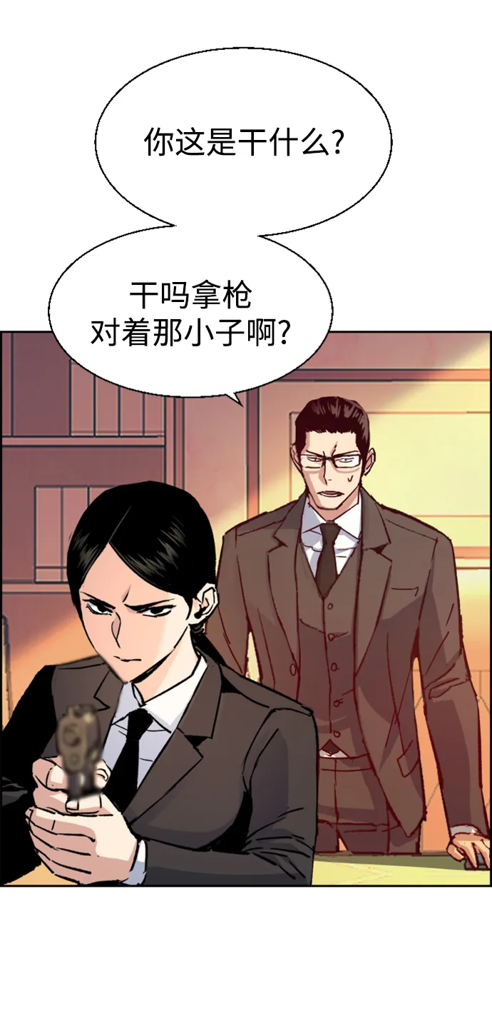 第102话 第8页