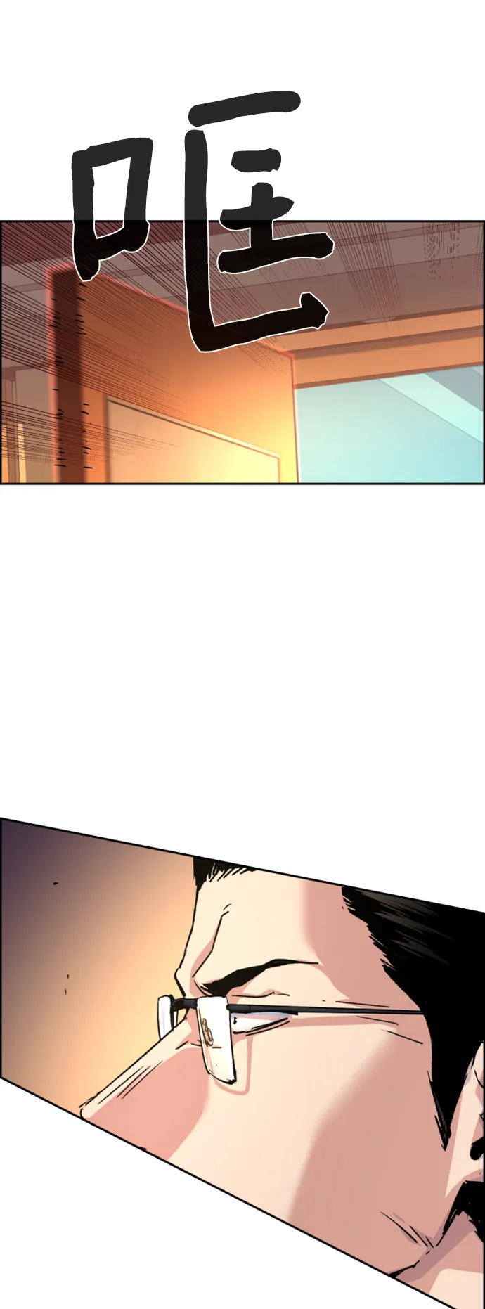 第102话 第12页