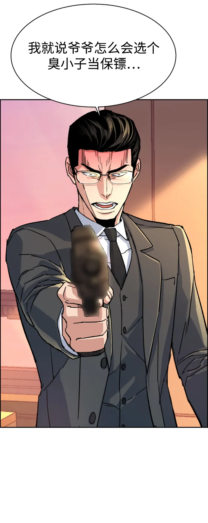 第102话 第40页