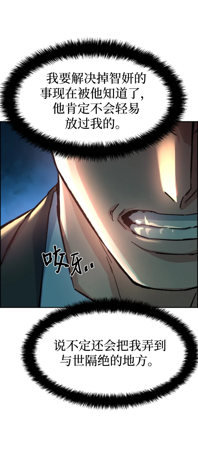 第102话 第44页