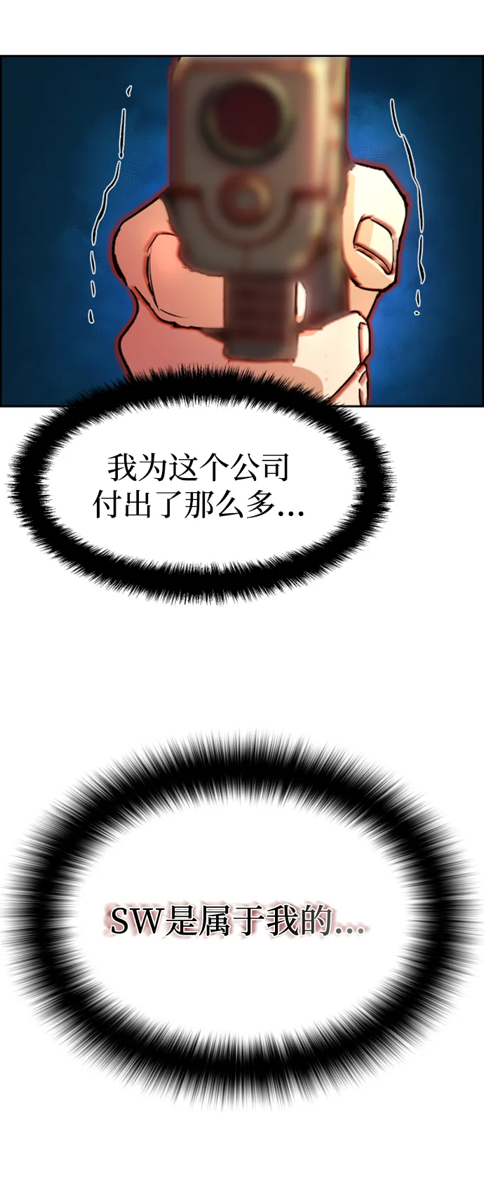 第102话 第45页