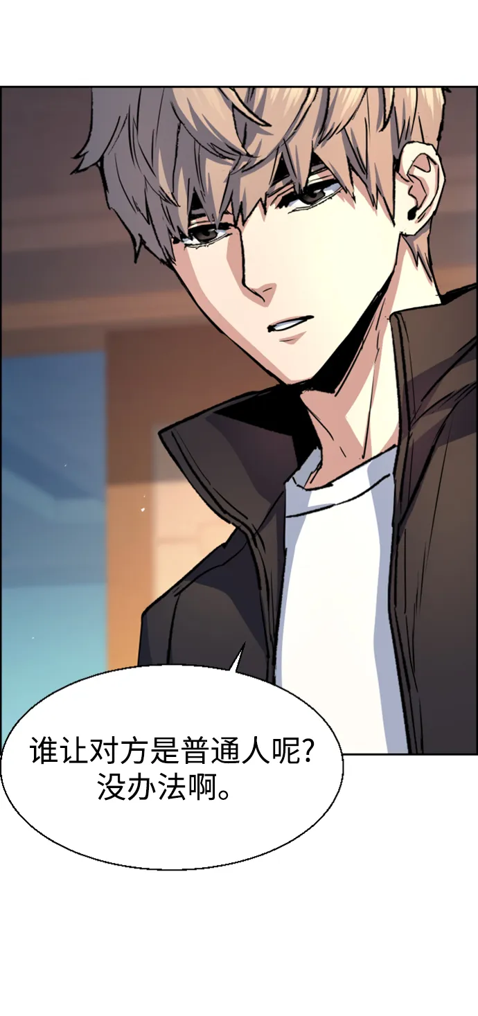 第102话 第61页